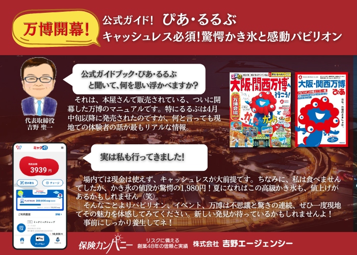 電気料金、平均15%値上げへ！今すぐできる節約術とは？【シナジー通信2025年4月】吉野エージェンシー保険カンパニー