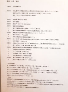 ■デジタル通貨時代到来！資産を守るための新常識【シナジー通信2025年7月】保険カンパニー　吉野エージェンシー　アートギャラリー　北見美佳