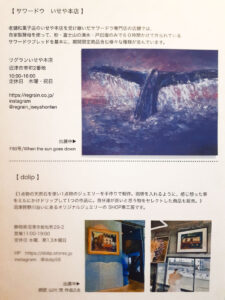 ■デジタル通貨時代到来！資産を守るための新常識【シナジー通信2025年7月】保険カンパニー　吉野エージェンシー　アートギャラリー　北見美佳