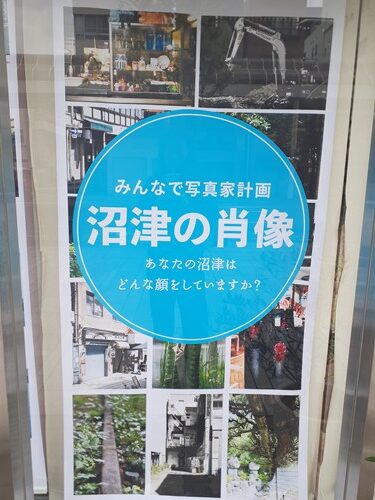 沼津未来クリエイティブ 写真展「沼津の肖像」 11月まちかどアートギャラリー 吉野エージェンシー 保険カンパニー 沼津